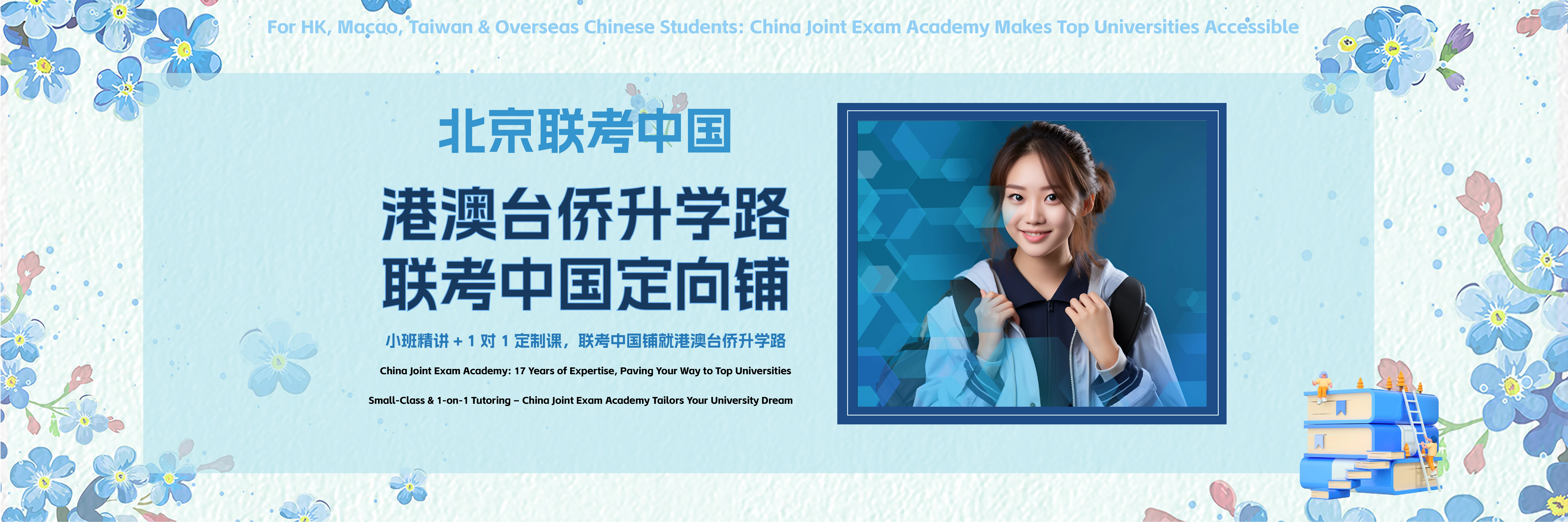 新东方，老师好