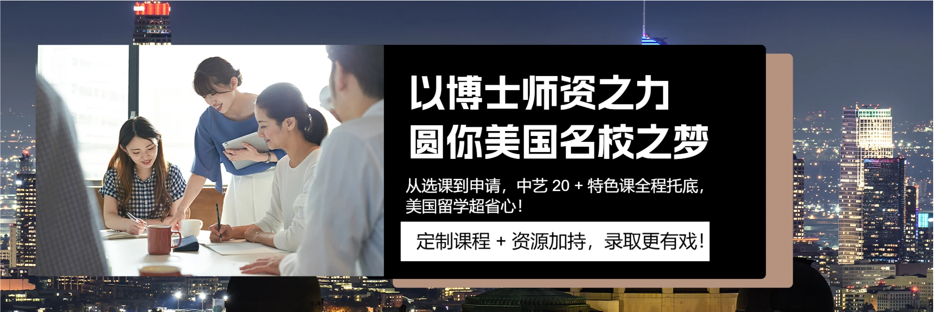 中艺留学