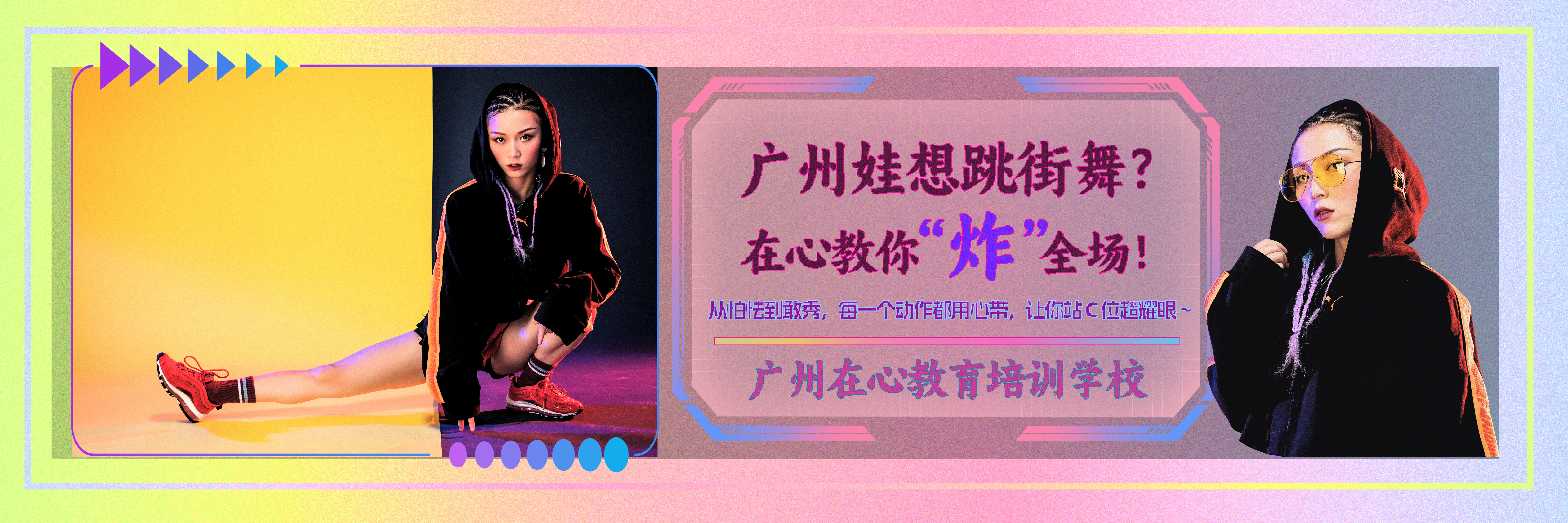 广州在心教育培训学校