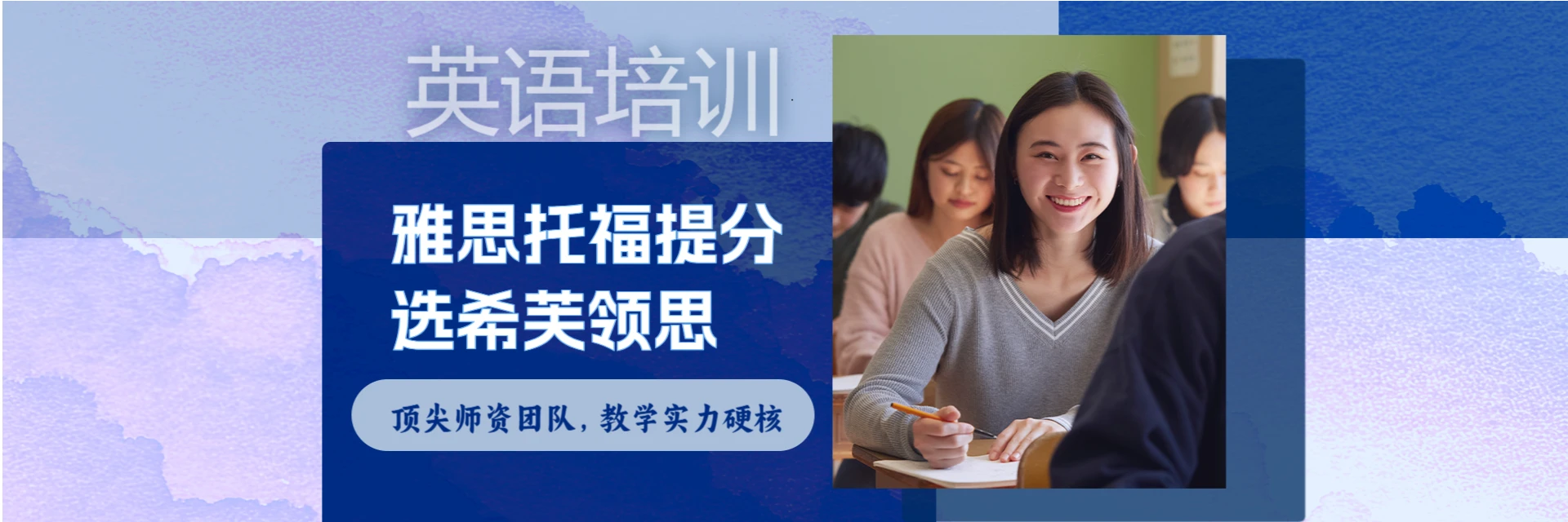 新东方，老师好