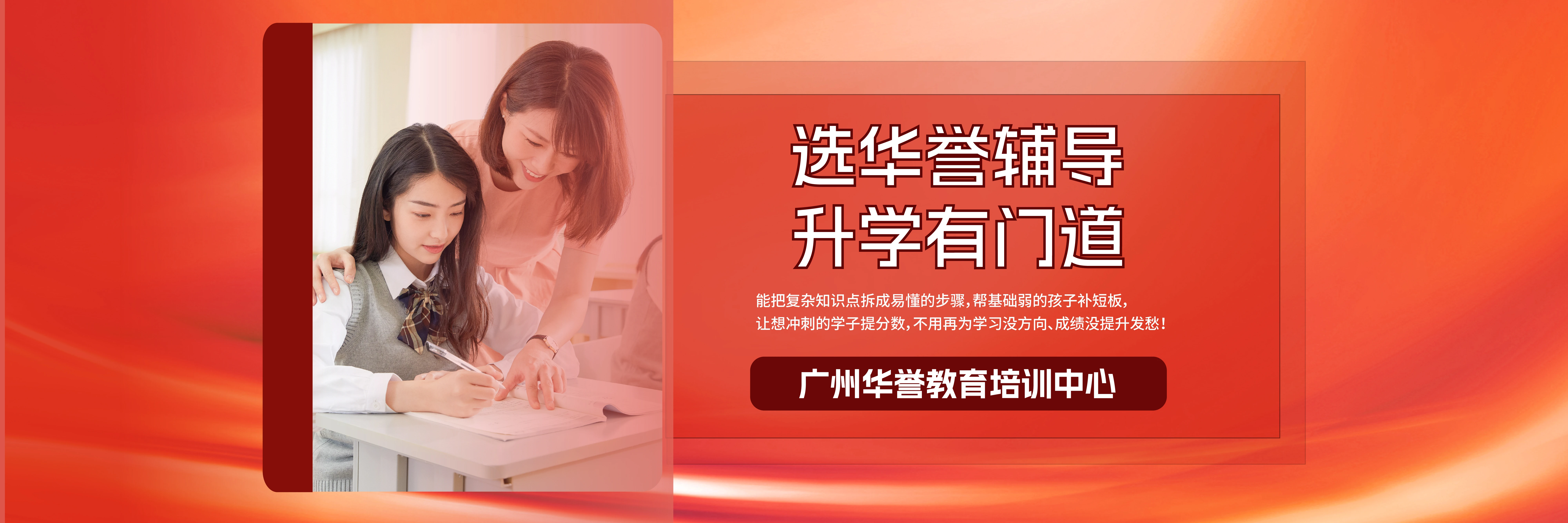 广州华誉教育培训中心