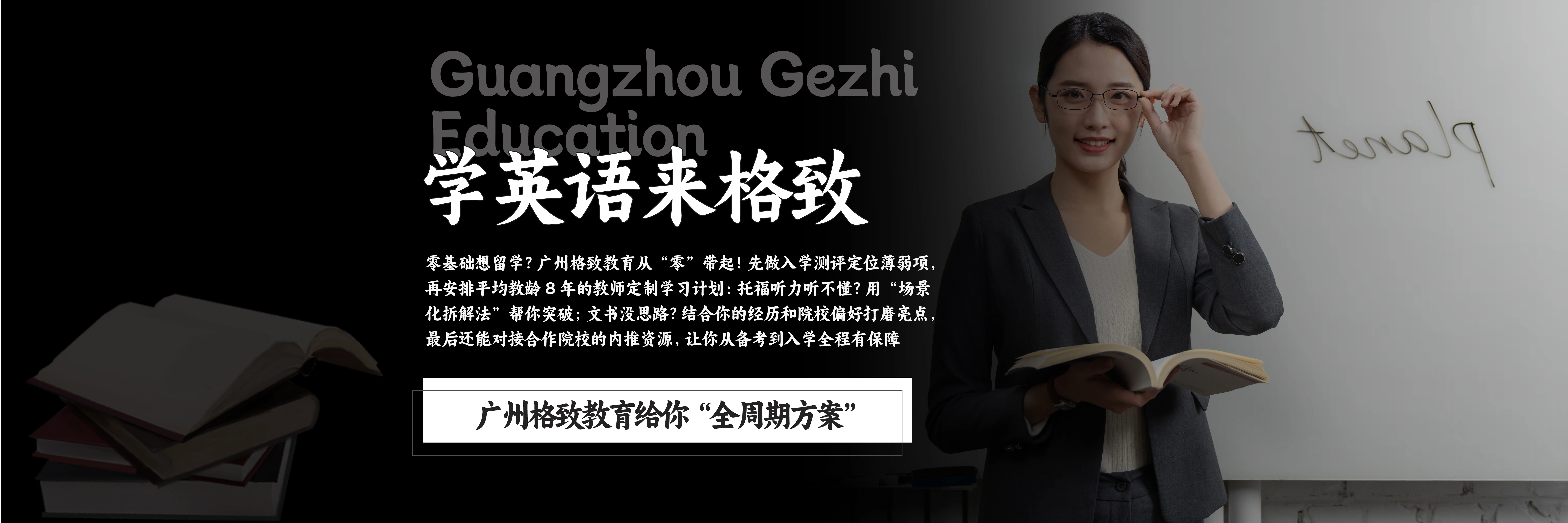 新东方，老师好