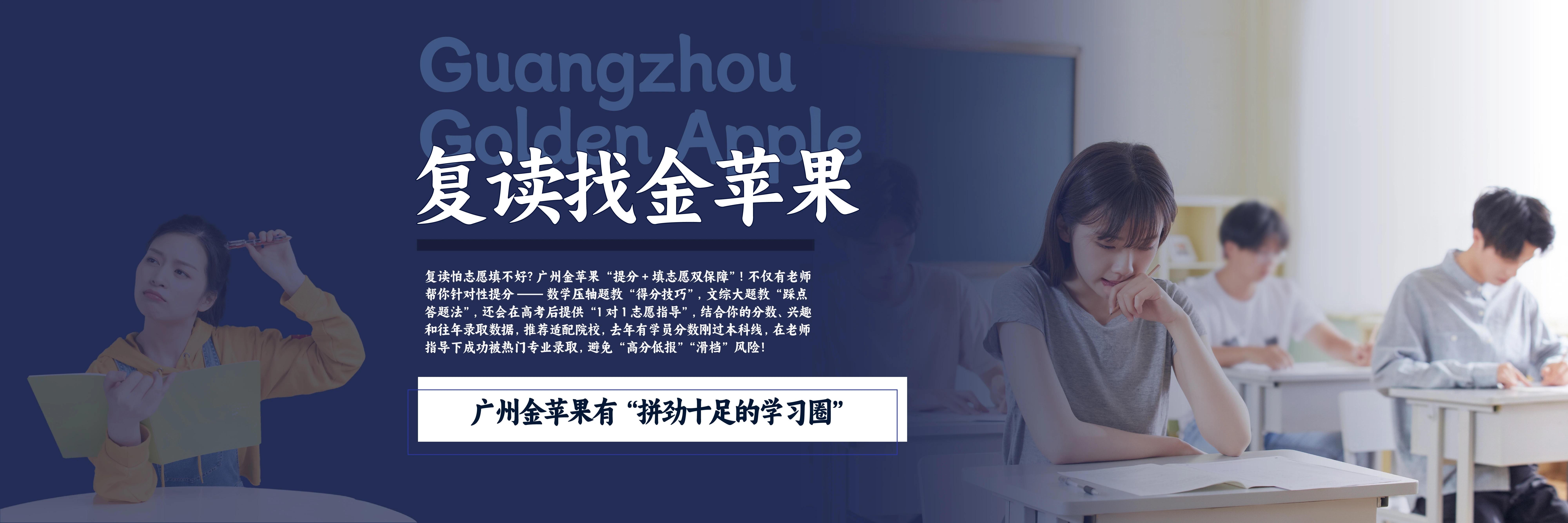 复读找金苹果