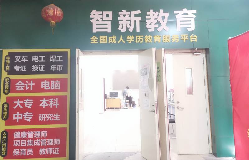 学校环境