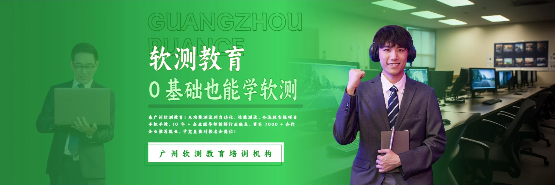廣州卓拓健身培訓(xùn)機構(gòu)
